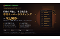Conan Exiles Enhanced（コナンエグザイル）に対応した専用サーバーを提供中 ― 月額¥1,980（税抜）から、最低利用期間・解約金なし【BESTNET-GSERVER】