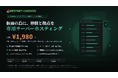 Soulmask（ソウルマスク）専用サーバーの提供を開始 ― ポート設定不要・最大70人、月額¥1,980（税抜）から【BESTNET-GSERVER】