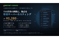 Valheim（ヴァルヘイム）専用サーバーをリニューアル ― クロスプレイ対応・最大10人、月額¥1,280（税抜）から【BESTNET-GSERVER】
