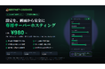 HumanitZ専用サーバーを機能強化 ― 87項目をコントロールパネルから設定可能に、月額¥980（税抜）から【BESTNET-GSERVER】