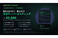 BESTNET-GSERVER、Forge Modpack 対応のマインクラフト用サーバーホスティングを提供開始 ― 月額¥2,980（税抜）から