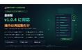 【BESTNET-GSERVER】Palworld 最新版 v1.0.4 に対応 ― サーバーの再起動だけで自動適用、追加料金・追加設定は不要