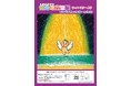 『徳治昭童画展ほっこりワールド』in 東京。10日10日(木)より、神保町「文房堂」にて開催!