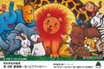 博多初個展!『徳治昭童画展ほっこりワールド』博多阪急8Fアートシップ4月17日(木)より開催