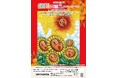8月6日(水)より近鉄百貨店奈良店にて2週連続開催!徳治昭童画展 ほっこりワールド