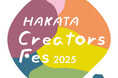 『徳治昭童画展ほっこりワールド巡回展 2025』九州へ。 8月27日(水)より博多阪急、9月3日(水)より熊本、鶴屋百貨店にて開催!
