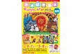 【開催告知】「徳治昭童画展 in 石ノ森章太郎ふるさと記念館」2月7日より開催〜サイボーグ009、ウルトラ怪獣、手塚治虫キャラクターコラボ作品も一挙公開〜