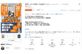 【Amazon「冠婚葬祭・マナー」部門1位獲得】『後悔しない葬儀とお墓選び』が読者から将来の参考になると話題! 葬儀業界の専門家が30年の経験を凝縮した実用書