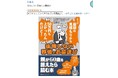 Amazon「人気ギフトランキング」冠婚葬祭部門1位獲得 高橋亮『後悔しない葬儀とお墓選び』「親と一緒に読みたい本」として多くの家族に選ばれる