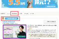 【利便性向上】「葬儀の口コミ」に最大5.5万円還元の「葬祭特別補助」検索機能を追加