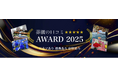 【葬儀の口コミアワード2025】総合賞65社・部門賞55社を発表！遺族に寄り添った葬儀社を表彰