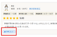 「葬儀の口コミ」に新機能 70,000件超の口コミに「参考になった」ボタンを追加