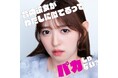 YU-JIN作曲!話題の「エイアイカ × ひょうろく」CMソングが“エイアイカVer.”として待望のサブスク配信開始!