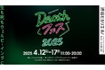 「Deathフェス 2025」や大畑伸太郎 個展「消えたい朝に猫がいた。」などのイベント開催!