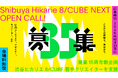渋谷ヒカリエ「Creative Space 8/」15周年。若手クリエイターを応援！新公募「8/CUBE NEXT」10月1日より応募受付開始。