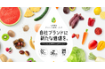 最小ロット12本から作れるオリジナル酵素ドリンク!断食のプロが開発した、国産素材にこだわる優光泉の受注生産(OEM)サービス開始。製造からデザイン、納品までを一貫対応し、独自ブランド展開を徹底サポート