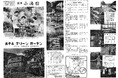 【藤田観光 昭和100年イヤー特別企画 ニュースレター】【第3弾】箱根小涌園と温泉