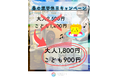 【箱根小涌園ユネッサン】混雑回避でおトクに！家族みんなで思い切り遊ぼう！春の振替休日キャンペーン