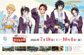 【箱根小涌園ユネッサン】アニメ「鬼滅の刃」×ユネッサン スペシャルイベント『箱根温泉譚 ～藤の花の休息～』今夏開催！浴衣姿の描き下ろしイラストを先行公開！