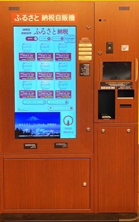 ユネッサン内で Iotふるさと納税自動販売機 が運用開始 箱根に 共感納税 藤田観光株式会社のプレスリリース