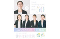 【Share Clapping】広島県初９年連続 ウエディングコンテスト「 GOOD WEDDING AWARD ベスト 50」に株式会社 Share Clapping から 5 名選出