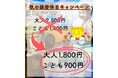 【箱根小涌園ユネッサン】振休を使っておトクに！家族みんなで楽しいひとときを！秋の振替休日キャンペーン