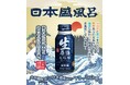 【箱根小涌園ユネッサン】日本盛株式会社 × ユネッサン　日本酒で新年を祝う「日本盛風呂」