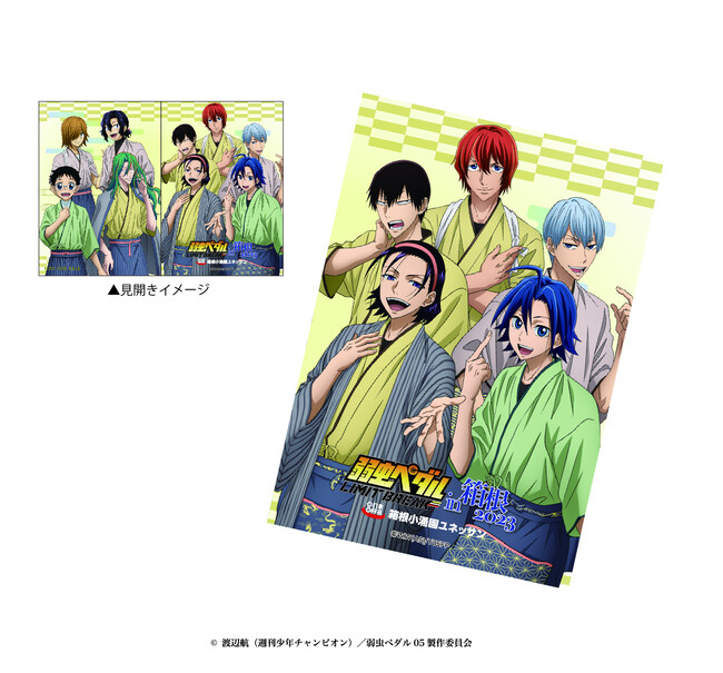 描き下ろし紙製キーケース(全1種)(イメージ) 描き下ろし紙製キーケース(全1種)(イメージ)