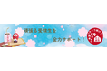 【横浜桜木町ワシントンホテル 】頑張る受験生を応援!! 合格祈願カイロ&クリアファイル付き宿泊プラン