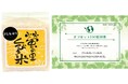 【新宿ワシントンホテル】「農業応援CO₂ゼロSTAY🄬プラン」でサステナブルなご宿泊を ~新潟県産「蛍の里くびき米」2合&「オフセットSTAY証明書」を贈呈~
