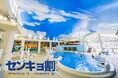 7月20日は参議院議員通常選挙!さあ、投票へ!センキョ割