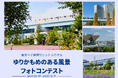【東京ベイ有明ワシントンホテル】「ゆりかもめ」開業30周年記念!「ゆりかもめのある風景」フォトコンテスト開催 最優秀賞は「ゆりかもめコラボルーム」宿泊ご招待!