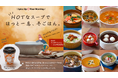 冬の朝食フェアにソウル・台北・タビノスが初登場！ご当地食材を“食べる”スープ45種類が誕生「Spice Up Your Morning～HOTなスープでほっと一息、冬ごはん〜」