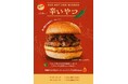 バガチャン日本一のBRISK STANDが”夏限定の挑戦”。京都産ハバネロソースで味変を楽しむ『辛いやつ』を発売。