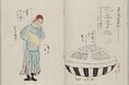 江戸時代に漂着したUFO！？　国立公文書館で資料展示