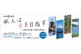 この夏、国立公文書館がアツい！――夏季イベントのご案内