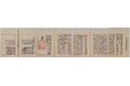 国立公文書館「終戦の詔書」原本特別展示について