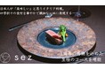 【1周年の感謝を込めて】麻布十番 イタリアンレストランsez Makuakeにて特別プランの販売を致します!