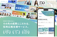 【サービスサイト開設記念!】採用のキーポイントはニーズが増加する採用広報時代へ!コンテンツ制作実績2,500以上のOTOGIが「採用広報支援サービス」開始!今なら最大60万円オフのキャンペーン実施中!