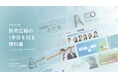 【無料配布】「採用広報の最前線を知る。OTOGIの2,500本超の制作実績から生まれたノウハウ集」の提供を開始しました!