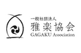重要無形文化財・ユネスコ無形文化遺産「宮内庁式部職楽部」の雅楽公演を9/28(土)に高槻市で開催