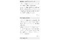 企業誕生、新商品秘話 南日本新聞HPで紹介
