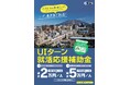 【最大5万円補助】鹿児島県外大学生等のUIターン就職活動費を補助します!