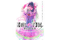 九州初上陸！「マンガ【推しの子】展 -星のキセキ-」鹿児島で開催