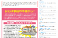 今こそ学び、備えよう！　南日本新聞HPに「防災」特設ページ開設