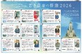 “160年前の志を現代へ継承”　南日本新聞HPに「若き薩摩の群像」の特集ページ開設