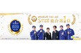 日本通運、オリコン顧客満足度®調査「引越し会社」で史上初(＊1)の5年連続、総合1位を獲得！