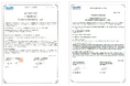 日本通運、「NX-GREEN FORWARDING ～AIR～」をアップデート