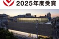 「NX武道館」が2025年度グッドデザイン賞を受賞!