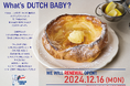 アメリカの老舗パンケーキ専門店 「オリジナルパンケーキハウス」吉祥寺マルイ店がリニューアルオープン!